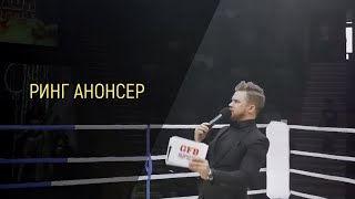 Сергей Михалевич - Ведущий масштабных шоу