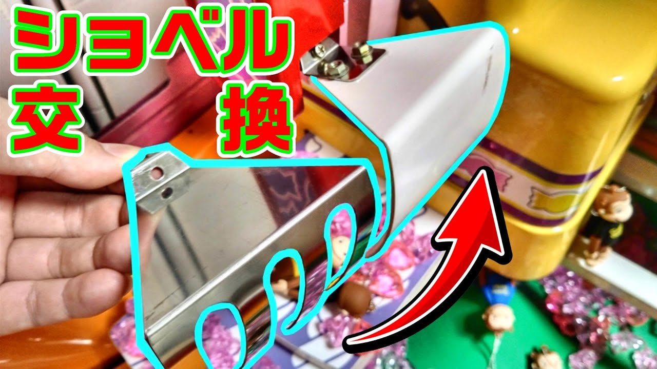 No.69 スウィートランド ミニ ショベル交換 プレイ動画 【本館】 - YouTube