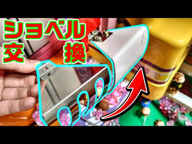 No.69 スウィートランド ミニ ショベル交換 プレイ動画 【本館】 - YouTube