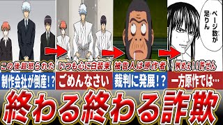 【もはやお家芸】銀魂がしでかした終わる終わる詐欺6選