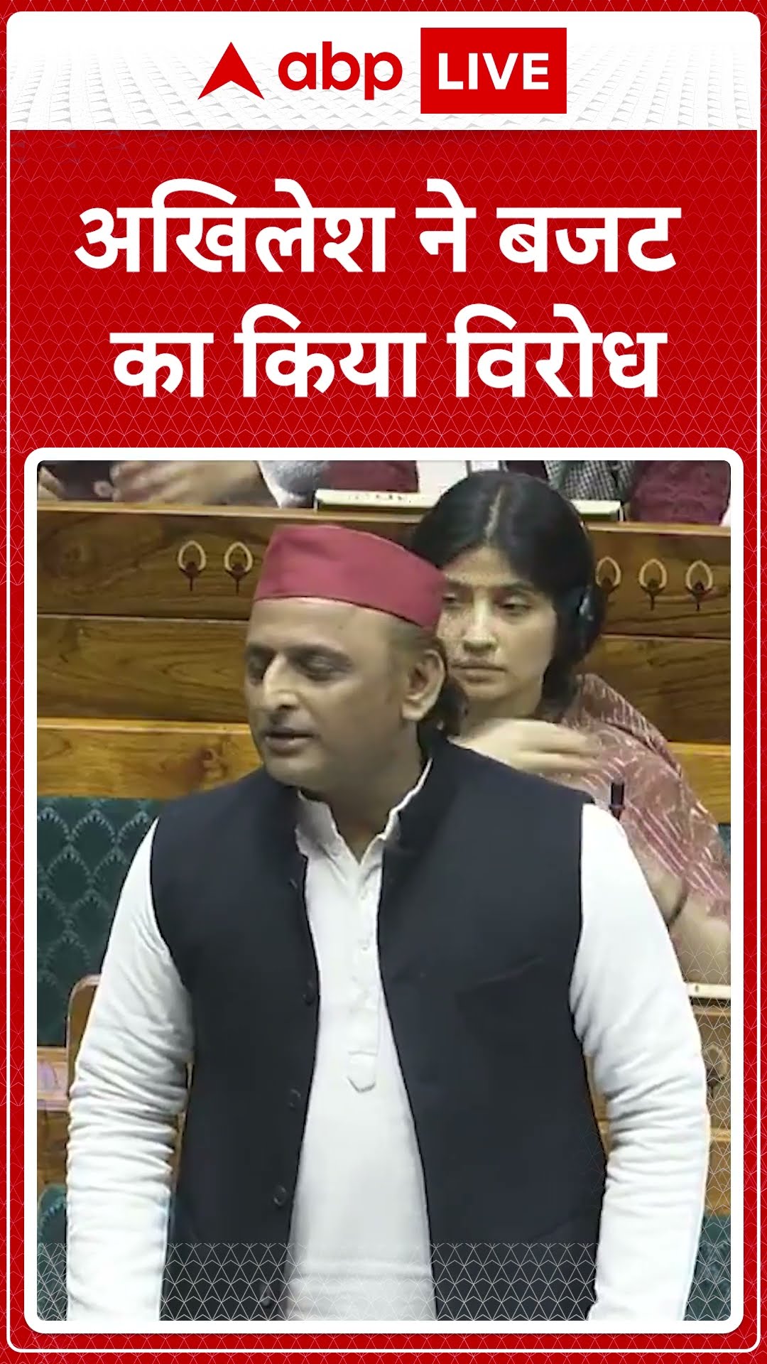 अखिलेश ने बजट का किया विरोध
