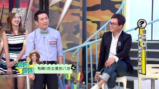 國光爆料牆!全部說出來給你聽! 20151118 國光幫幫忙