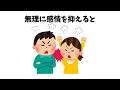 【知らなきゃ損】99%が誤解している⁉ 驚きの雑学！「自分と親しい2人が仲が悪いと」