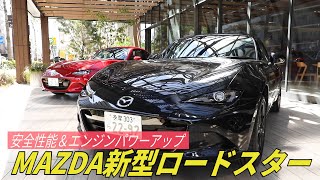 【千葉特殊サウナ旅#】向井が心許す後輩・ミキ亜生登場　MAZDA MX30ドライブ