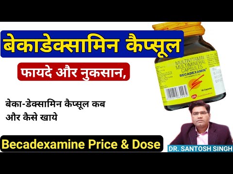 What are Becadexamin