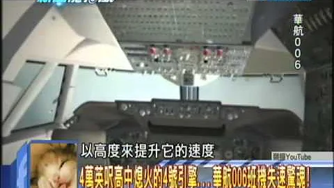 2014.03.12新聞龍捲風part2　解體墜毀乘客瞬間「汽化」　1988年「洛克比空難」揭密！ - 天天要聞