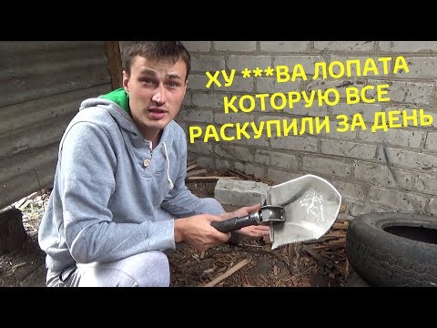 ВСЯ ПРАВДА ПРО ЧУДО ЛОПАТУ И ТРЕСНУТЫЙ КИРПИЧ от Просто посылка из Китая..