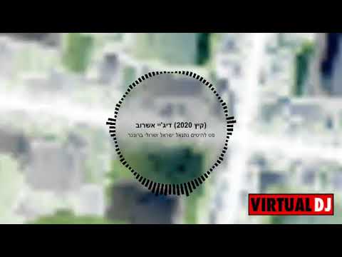 סט להיטים נתנאל ישראל ושרולי ברונכר דיג יי אשרוב 