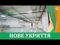 Львівському перинатальному центрі побудувати УКРИТТЯ, яке відповідає сучасним вимогам безпеки