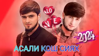 хайридин 🔥сафедаки💔 кадбаланди💔 кошсия 2024