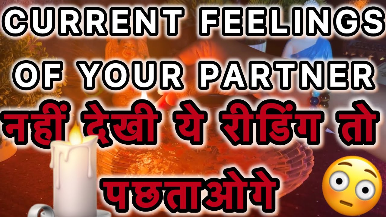 💕CURRENT FEELINGS OF YOUR PARTNER👫llCANDLE WAX READINGllTIMELESS READINGllTAROT CARD READINGll🕯️🕐🎴