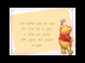 Shoulder to Shoulder Lyrics (Winnie the Pooh HD)