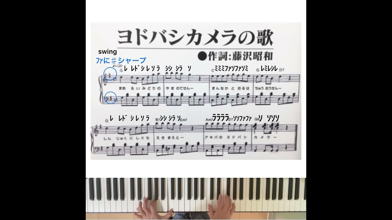 ヨドバシ カメラ 歌 歌詞