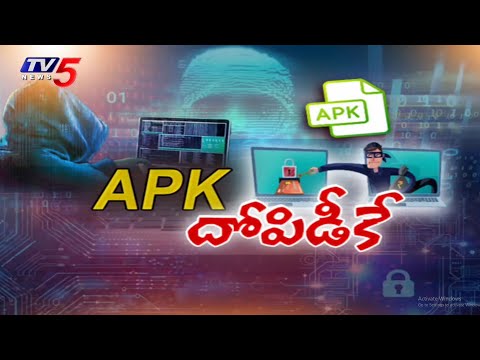 APK..దోపిడీకే..BEWARE OF APK SCAMS : New Cyber Fraud With APK Files | TV5 News - TV5NEWS