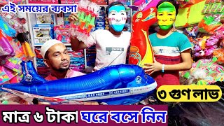 গ্যাস বেলুন 🎈🎈 / যে লাইটিং খেলনা ওয়াজ 💥মাহফিলে বেশি চলে | toys wholesale market in Bangladesh 👍