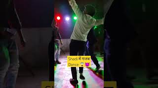 शादी में गज़ब डान्सर ??? shorts youtubeshorts dance