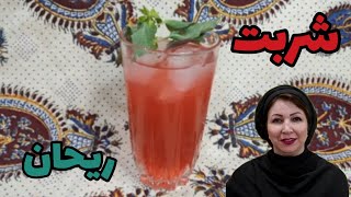 How to make a delicious basil syrup/آموزش شربت ریحان