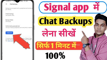 Signal app me backup kaise kare / how to chat backup in signal app /signal app