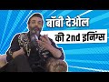 IPML Episode 20:  The second innings of Bobby Deol | Indian Pro Music League