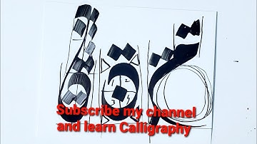 How to write (م-ن) in khat-e-dewani full tutorial #learn #learningtips #Calligraphy #LESSON