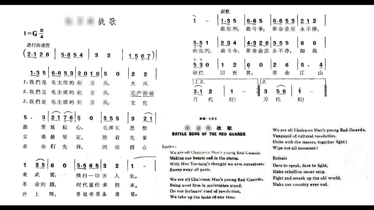 [Score & Video] Song "Battle Song of the Red Guards" (in English) 歌曲《红卫兵战歌》 上海合唱团 上海交响乐团 演唱/演奏