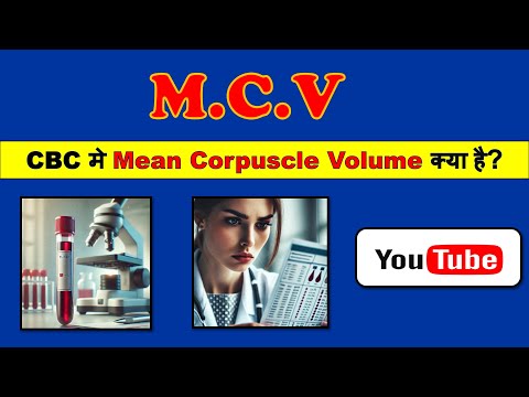 Mean Corpuscular Volume (MCV) in CBC Test | Normal Range | High & Low Causes | smart health academy