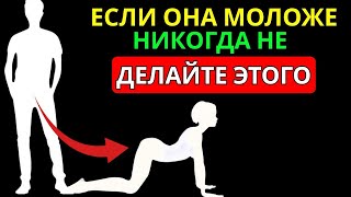 Молодые женщины НЕНАВИДЯТ, когда старшие мужчины делают ЭТО 😬 | 7 привычек, которые всё портят