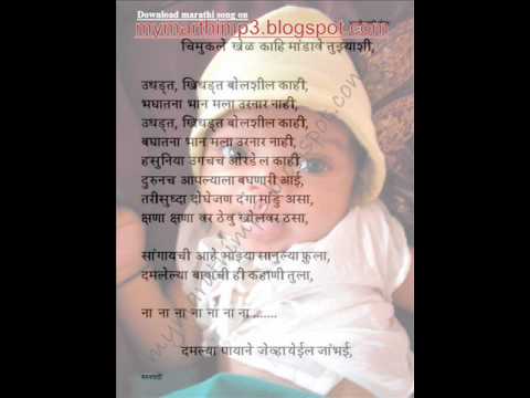 ayushyavar bolu kahi damlelya babachi kahani mp3