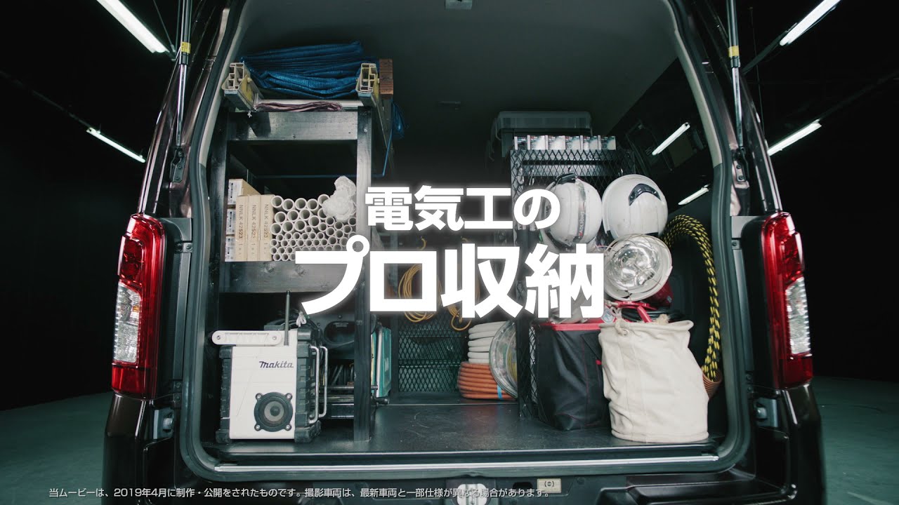 キャラバン】プロ収納の作り方(電気工 編)｜HOW TO MAKE THE PRO VAN