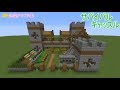 【マインクラフト】Survival Castle【 城の作り方】建築アイデア集267