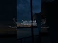 Surah An-Nur | verses 26 Rezitator | Bilal Darbali