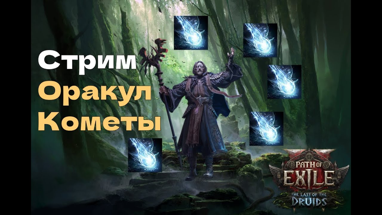 Я еще тут. Ищем мирорр и думаем во что поиграть   !билд !гайд !фильтр