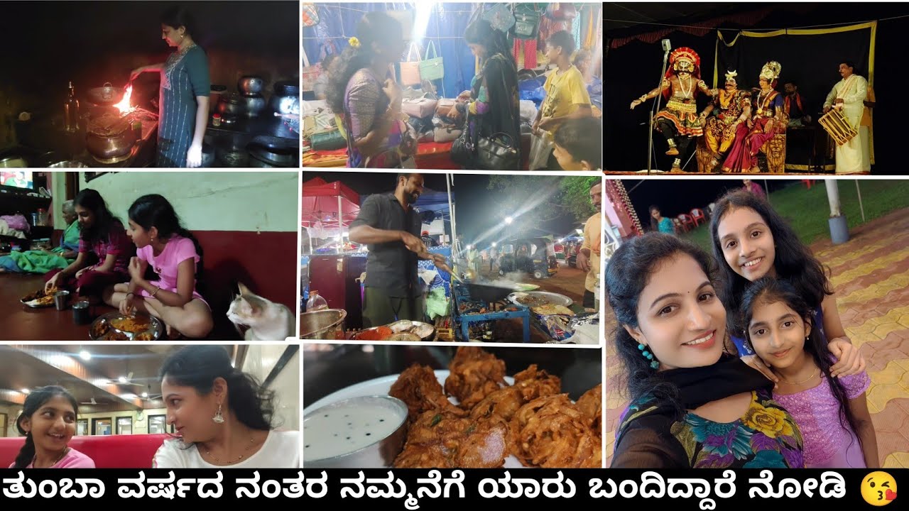 ತುಂಬಾ ವರ್ಷದ ನಂತರ ನಮ್ಮನೆಗೆ ಯಾರ್ ಬಂದಿದ್ದಾರೆ ನೋಡಿ❤️/ಮನೆ ತುಂಬಾ ಖುಷಿ/kadesshwalya jatre 2025 #kannadavlog