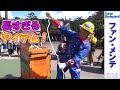 ファンメンテナンス 小谷さん「長すぎるアイテム♪」(再UP2020.2)【HaNa】