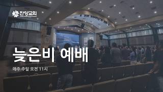 Building Hope Together: Renewing Faith and Commitment