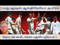 the ashes tamil eng vs aus 2nd test victory tamil chinthai vivek