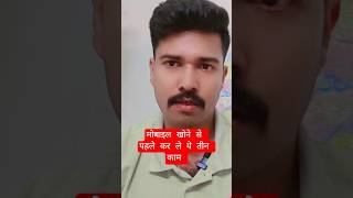 Mobile khone se pahle kare tin kam How to find my device #ceirportal #findmydevice @Help.Policecop