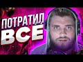 МАРКСМАН. НА ПОИСК ДАЁТСЯ 300К ГОЛДЫ Dota 2