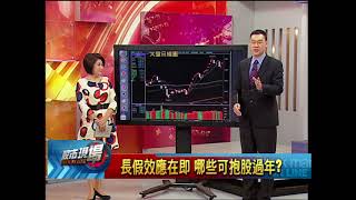 【股市現場－非凡商業台鄭明娟主持】20180201part.1(黃漢成)夯話題! 十大焦點股照過來