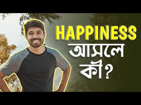 ভিডিও: অপ্রস্তুত ব্যক্তি মানে কি?