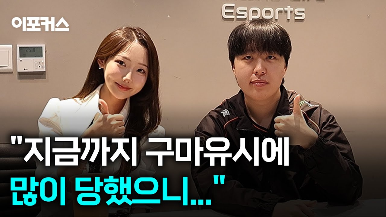 [2026 LCK] "지금까지 구마유시에 많이 당했으니...제우스, 같이 하면 어떻겠냐고" 한화생명e스포츠 '카나비' 서진혁 인터뷰