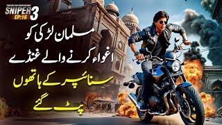 SNIPER 3.0 EP 16 - The Goons Who Kidnapped Muslim Girl Were Killed By Snipers | Riaz Aqib Kohlar