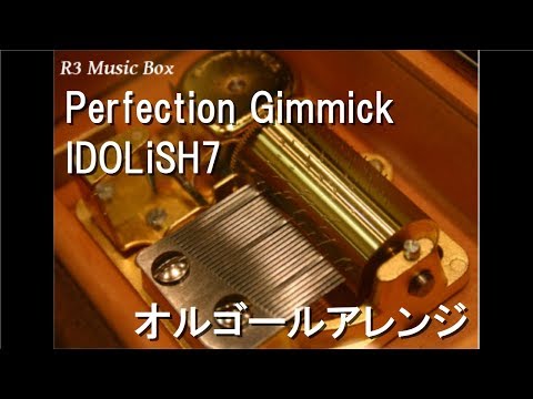 Perfection Gimmick/IDOLiSH7【オルゴール】 (ゲーム「アイドリッシュセブン」キャラクターソング)