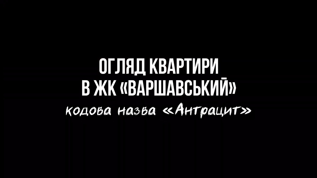 Квартира під оренду в ЖК «Варшавський»: Дизайн та Реалізація «під ключ»