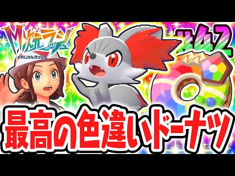 Catching a Super Rare Shiny Fennekin!? Sparkling Power Lv. 3