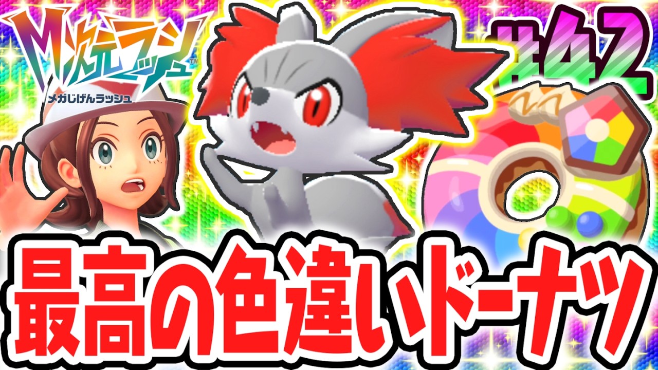 Catching a Super Rare Shiny Fennekin!? Sparkling Power Lv. 3