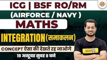 AIRFORCE / NAVY / ICG/BSF RO/RM | MATHS | Math Integration (समाकलन ) | BY VIVEK RAI SIR