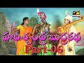 Harischandra Comedy Burrakatha Part 06 ll Burra Katha  ll Musichouse27