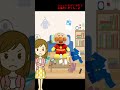 アンパンマンおもちゃアニメ☆自分でやらないもん！
