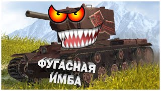 WOT BLITZ||| КВ-2||ФУГАСНАЯ ИМБА||КЛИП